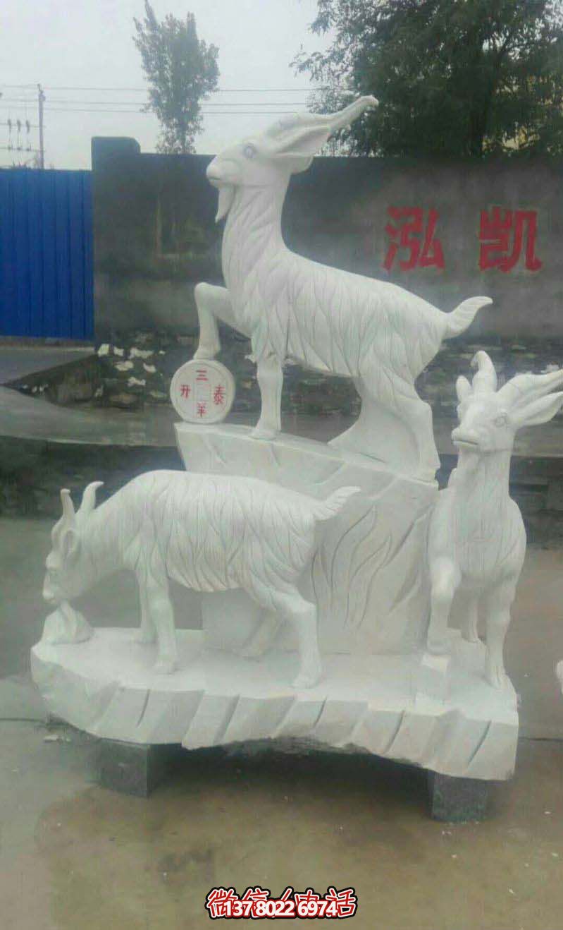 開泰母子羊漢白玉石雕雕塑，送給你最美好的運氣