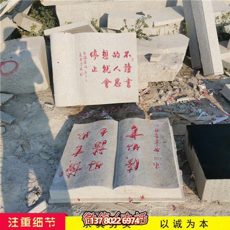 簡易石雕書，定制大小可選