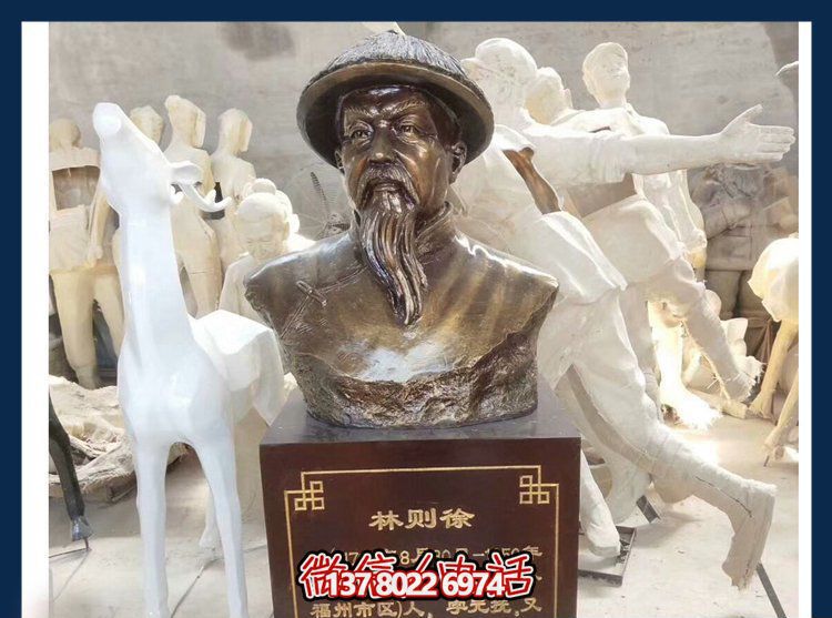 林則徐雕塑，銅質(zhì)金漆民族英雄頭像